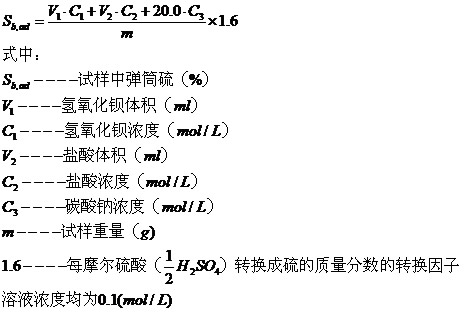 新國標(biāo)彈筒發(fā)熱量計(jì)算公式