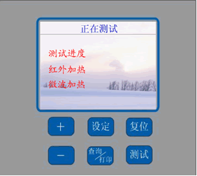 水分測(cè)定儀測(cè)試狀態(tài)