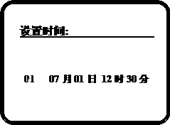 測(cè)硫儀設(shè)置時(shí)間